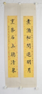 书法对联(5)