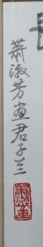 春长(2)