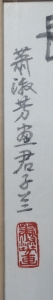 春长(2)