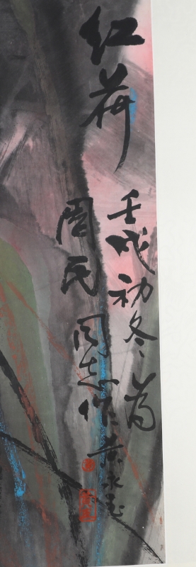 红荷(2)