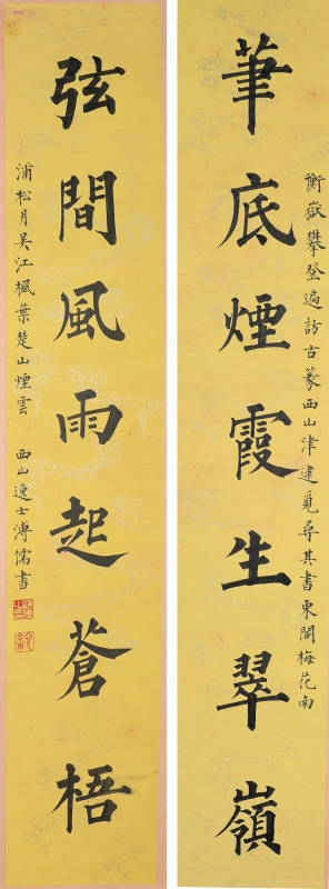 楷书对联(1)
