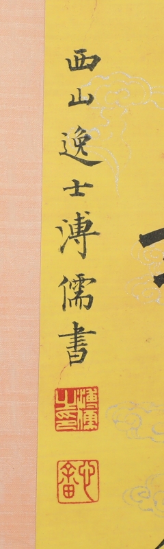 楷书对联(2)