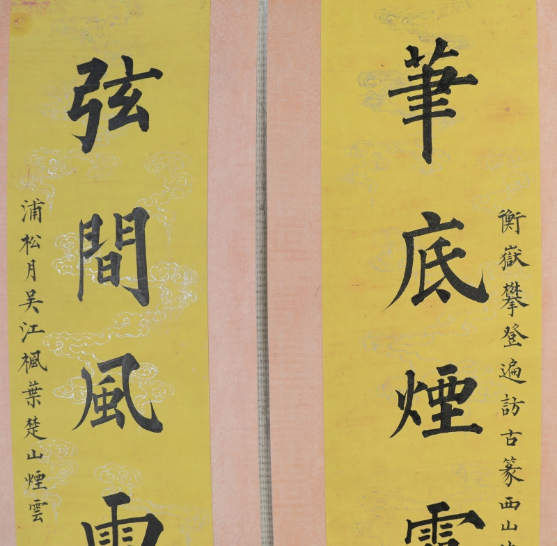 楷书对联(3)