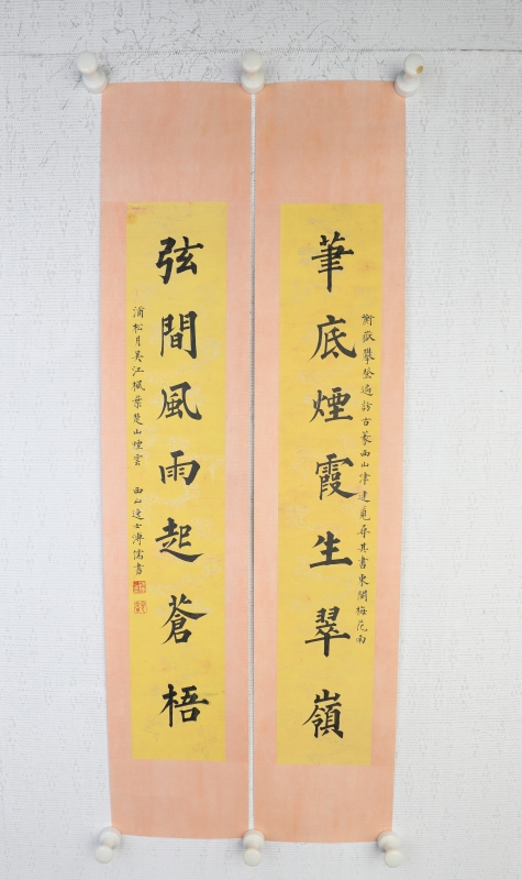楷书对联(6)