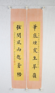 楷书对联(6)
