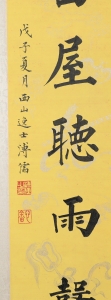 楷书对联(2)