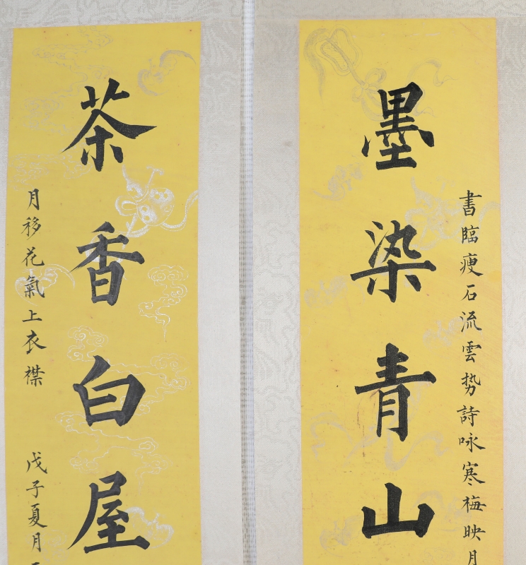 楷书对联(3)