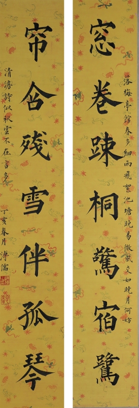 楷书七言联(1)