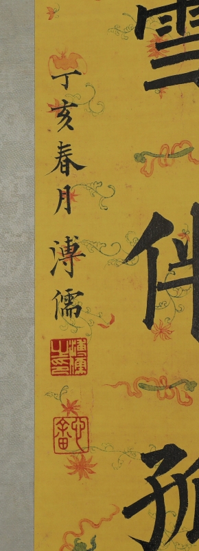 楷书七言联(2)