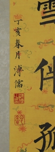 楷书七言联(2)