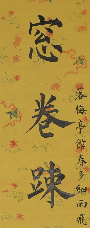 楷书七言联(4)