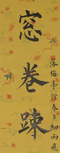 楷书七言联(4)