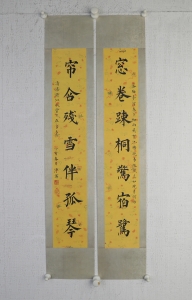 楷书七言联(6)