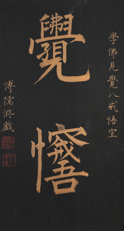 书法(1)