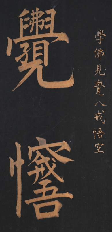 书法(3)