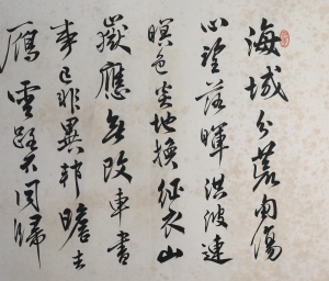 书法(3)
