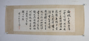 书法(6)