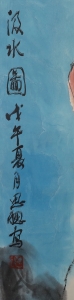 汲水图(2)